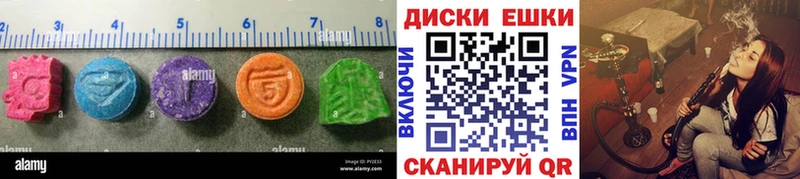 ЭКСТАЗИ 250 мг наркошоп Старый Крым
